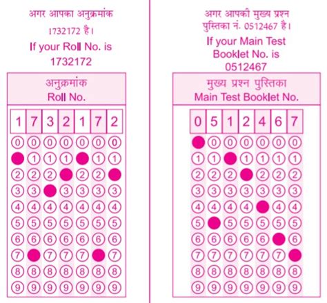 Omr Sheet Rules In Hindi Printable Templates