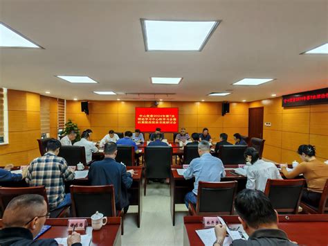 省福州港中心党委召开以案促改促治交流研讨会——福建省福州港口发展中心