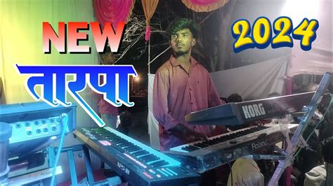 New Tarpa 2024 🔥 कौशिक भाई का जलवा😎 ️ Dimple Musical Mh Party Gavthi