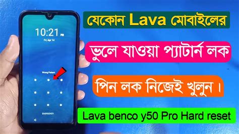 How To Hard Reset Lava Benco Y50 Pro In Bangla Factory Reset Lava