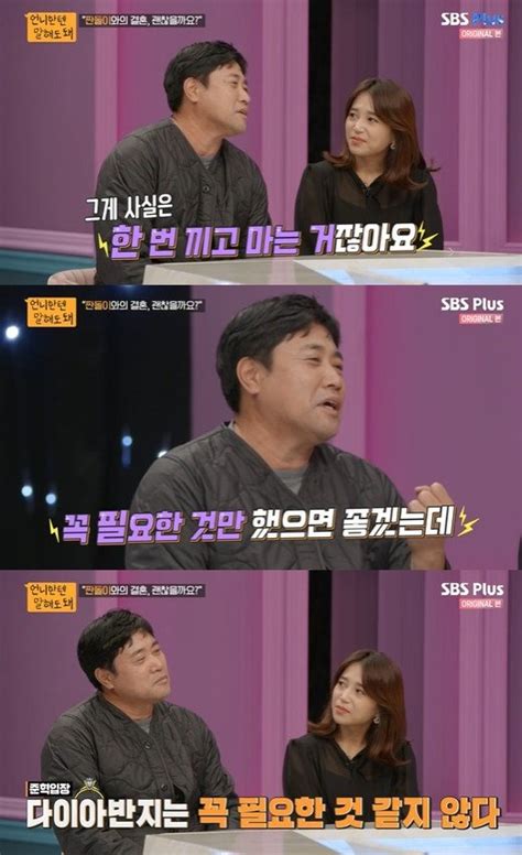 박현선 결혼반지 자개로 맞춰 폭로양준혁 다이아 사치 같아 언니한텐 말해도 돼 네이트 뉴스