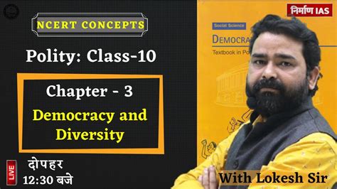 Polity Ncert Class 10 Chapter 3 Democracy And Diversity With Lokesh