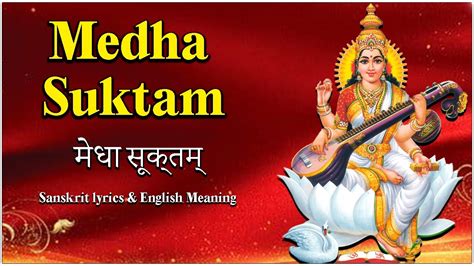 Medha Suktam Vedic Chant For Good Memory And Intelligence Maa