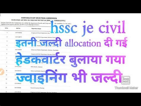 Hssc Je Civil Allocation Released Final Result Update New Update Je