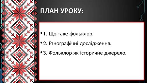 Презентація Історія України 5 клас НУШ