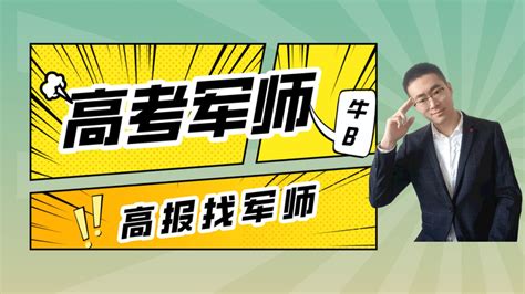 高考报考就是选专业？暴露了这位家长认知上的两个严重错误 知乎