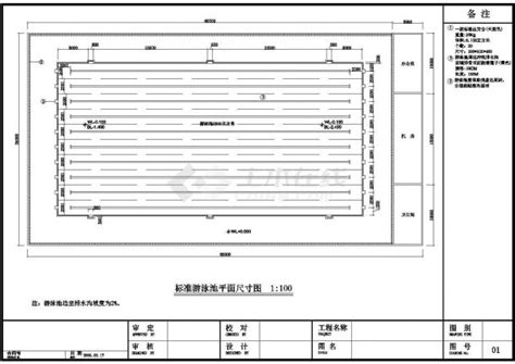 某地标准游泳池给排水图纸含设计说明 游泳池 土木在线