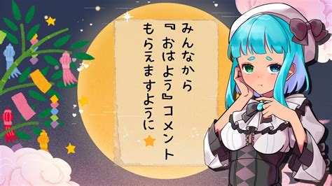 【apex 】🌹七夕だ！お願いしなきゃ！まずはみんなが「おはよう」コメントくれますように🥺！次はetc🌹【参加型 】 Youtube