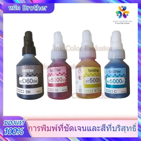 Brother Original BTD60BK BT5000 Black Cyan Magenta Yellow Ink Bottle