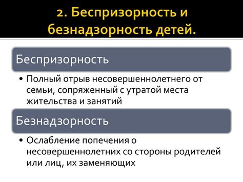 Социальные опасности и защита от них, опасности в быту и повседневной ...