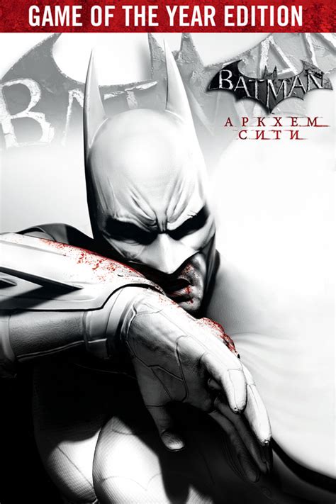 Total Imagen Batman Arkham City Goty Abzlocal Mx