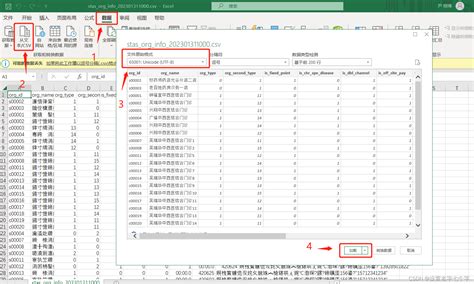 Dbeaver 导入 导出 结果集 数据 中文乱码 Dbeaver导出数据乱码 Csdn博客