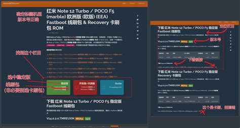 小米手机解bl锁刷欧版去广告magisk Oot保姆教程 接码号