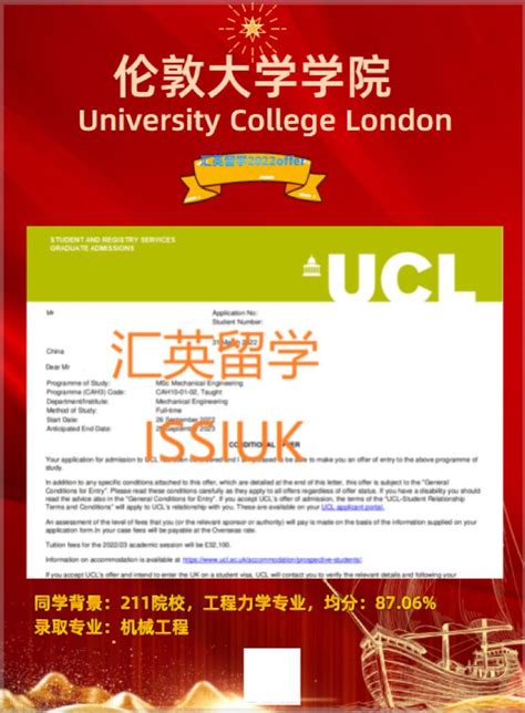 【22fall录取】英国留学：汇英留学伦敦大学学院录取案例分享！ 知乎