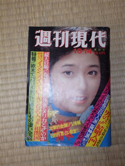 ヤフオク Fp14雑誌当時物昭和51年10月14日発行週刊現