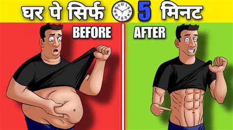 फैट कैसे कम करें How To Burn Belly Fat Body Fat Kaise Kam Kare Fat Burning Exercise Youtube