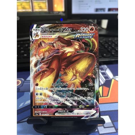 Jual Kartu Pokemon Tcg Jepang Blaziken Vmax S A Rrr Shopee