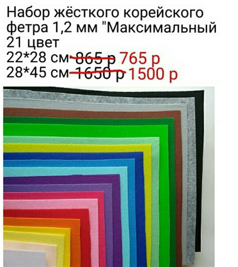 ФЕТРИКА. ФЕТР.Товары для рукоделия. | ВКонтакте