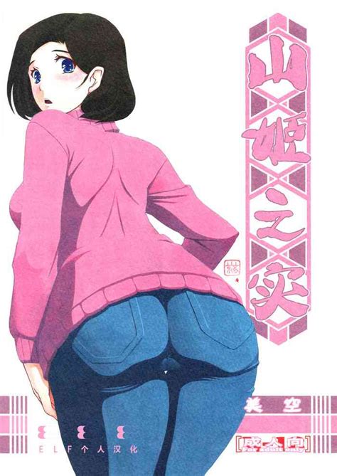 Akebi No Mi Misora Nhentai Hentai Doujinshi And Manga