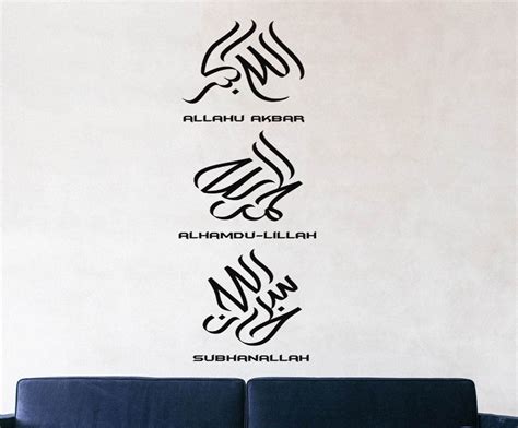 Tasbih Islamic Wall Stickers Allahu Akbar Alhamdu Lillah Subhanallah