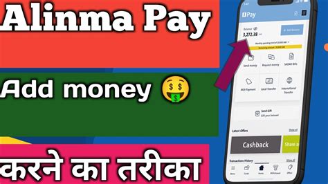 Alinma Pay E Wallet Me Add Money L Kaise Kare How To Add Money E