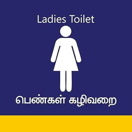 ladies toilet sign board ladies toilet sign ladies toilet foam board
