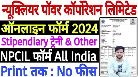 NPCIL NAPS Form Fill Up 2024 NPCIL Stipendiary Trainees And Other Post