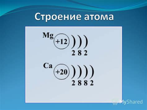 Презентация на тему: "Кальций. Соединения кальция, их роль в природе и ...