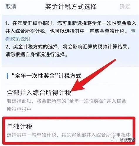 个人所得税｜全年一次性奖金的个税处理，如何进行合理的税务筹划财经头条