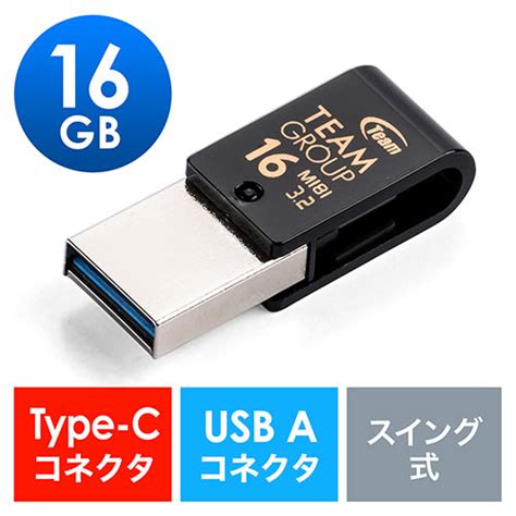 Usbメモリusb Type Cusb31 Gen1・16gb・スイング式・超小型・名入れ） Ez6 3tc16gn2 激安通販の