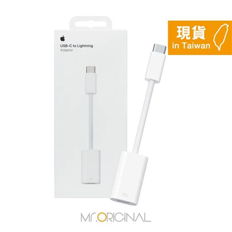 Apple 原廠 Usb C 對 Lightning 轉接器 Muqx3fea 蝦皮購物