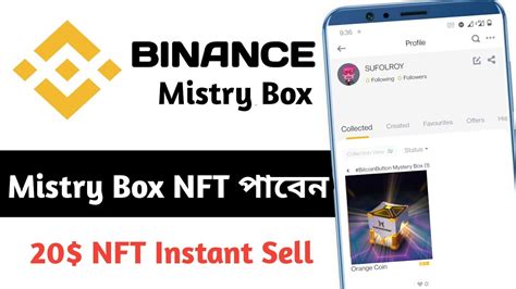 Binance Mystery Box NFT Ll Binance New Offer Today Ll Binance NFT Offer