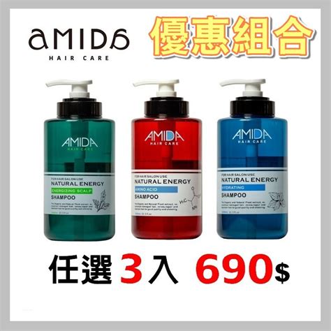 Amida優惠組合 蜜拉 平衡控油胺基酸保濕鎖水洗髮精 3入組合1000ml3 下標請備註需要哪三款 蝦皮購物