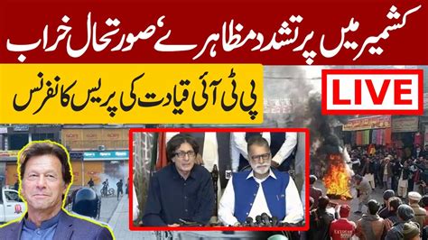 Live 🔴 Pti Ajk Rauf Hassan Qayum Niazi Press Conference Violent