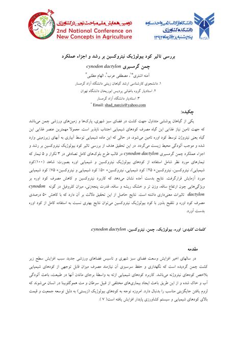 Pdf Effects Of Benzyladenine Ba And Naphthalene Acetic Acid Naa