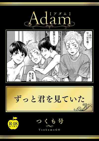 Zutto Kimi O Mite Ita Nhentai Hentai Doujinshi And Manga