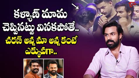 Vaishnav Tej Shocking Comments On Pawan Kalyan Ramcharan