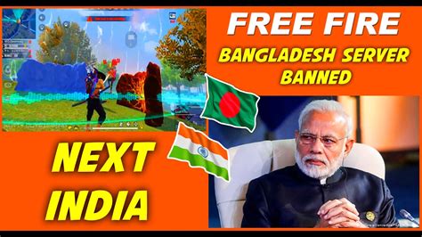 😭free Fire Banned Bangladesh Server 🥺😱 Is Free Fire Ban In Indian