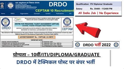 DRDO Ceptam recruitment 2022 भरत ITI Diploma Graduate YouTube