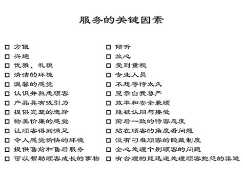 服务意识培训课件word文档在线阅读与下载无忧文档