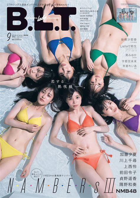 Nmb48、“夏ビキニで表紙wジャック”！『blt9月号』特典のビジュアルも解禁 Qetic