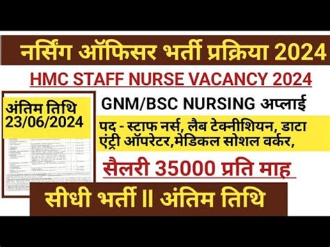 Central Staff Nurse Vacancy L Nursing Officer Vacancy Anm