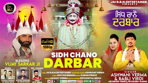 Sidh Chano Darbar Singer Ashwani Verma Babli Virdi Baba Sidh