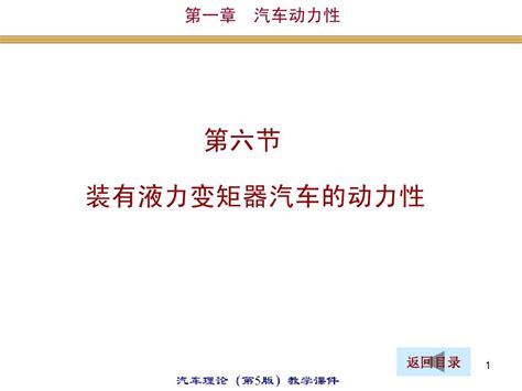 7汽车word文档在线阅读与下载无忧文档