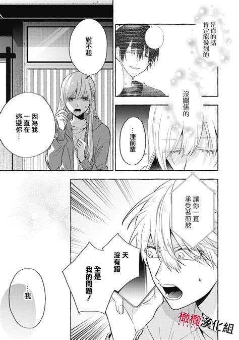 Sukui SukuwareCh 117 Page 286 Nhentai Hentai Doujinshi And Manga