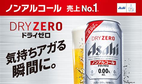 ノンアルコールビール｜アサヒ ドライゼロ 500ml 缶 24本×2ケース（48本）