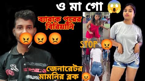 সুন্দর বনের ছেলে শুভেন্দুরroastviral জেনারেটর মামনি পাছা না নাচালে