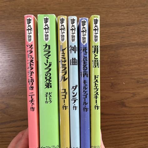 ツァラトゥストラかく語りき （まんがで読破） ニーチェ／原作 バラエティ・アートワークス／企画・漫画｜paypayフリマ