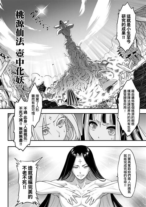 Eiseiruten Ii Page Nhentai Hentai Doujinshi And Manga