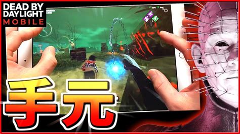 【dbdモバイル】最強のセノバイトをipad5本指でプレイ！手元動画【デッドバイデイライト・モバイル】 Youtube